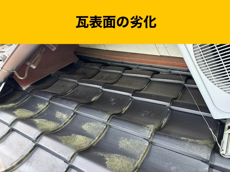 太宰府市の雨漏り工事、谷板金工事