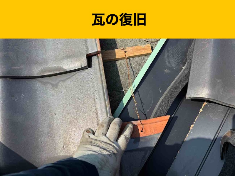 太宰府市の雨漏り工事、谷板金工事