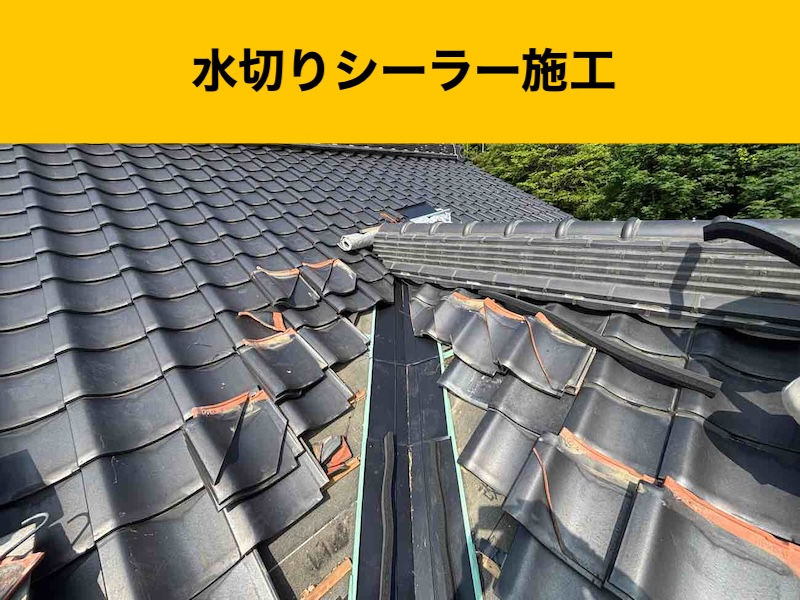 太宰府市の雨漏り工事、谷板金工事