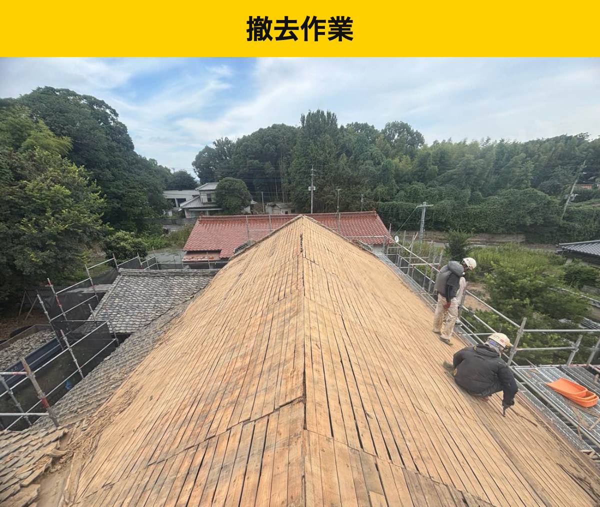 葺き替えなら、瓦に隠れていた下地から整えられます