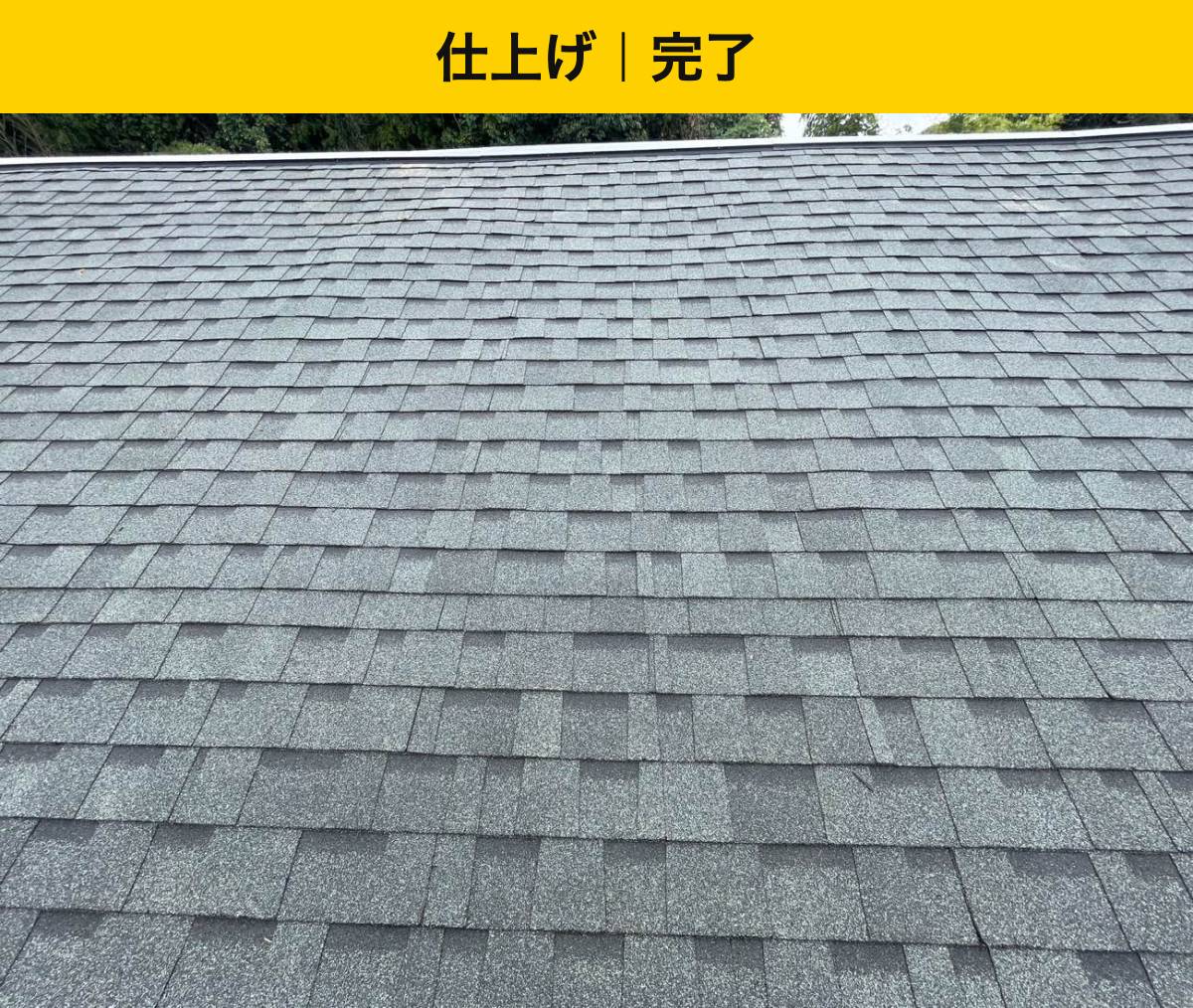 工程3｜棟と外周を納め、屋根面を一続きに仕上げる