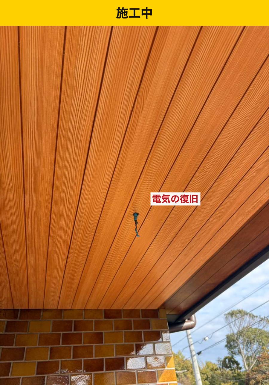 玄関庇改修の天井施工中