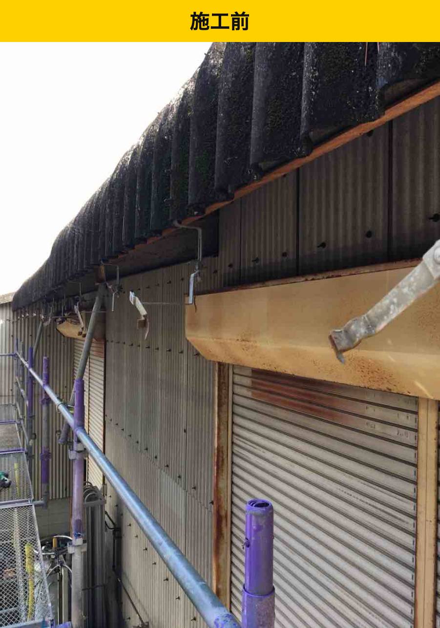 雨樋交換前の工場の軒先