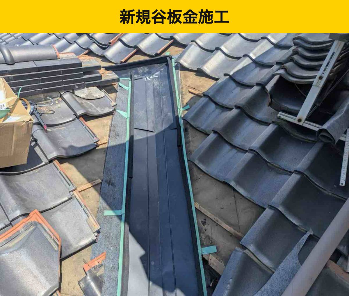 谷の途中だけでなく、上端・下端のつながりを確認
