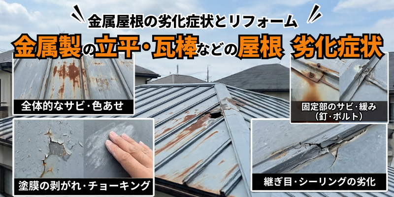 工場・倉庫の屋根工事。街の屋根やさん筑紫野店