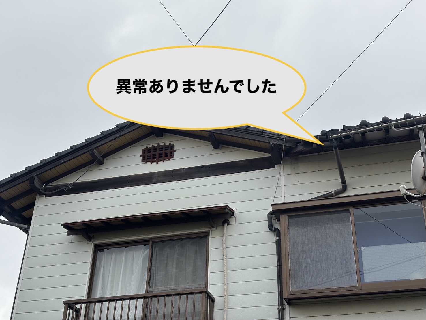 太宰府市の屋根調査、雨樋