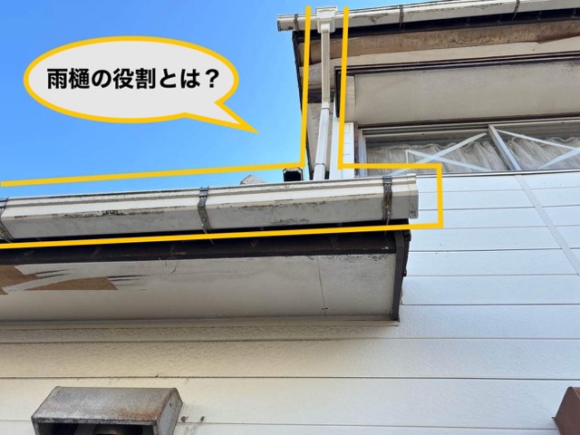 太宰府市の雨樋交換工事レポート