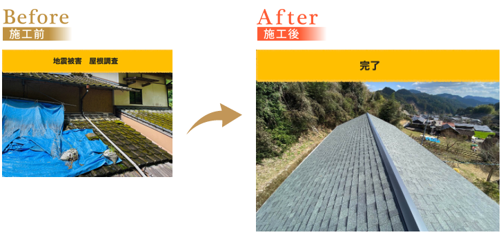 筑紫野市屋根の補助金