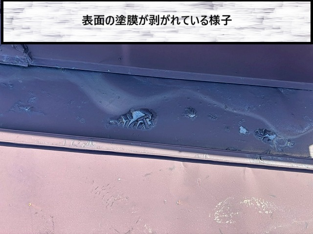 仙台市若林区　金属瓦棒屋根の塗膜が剥がれている様子