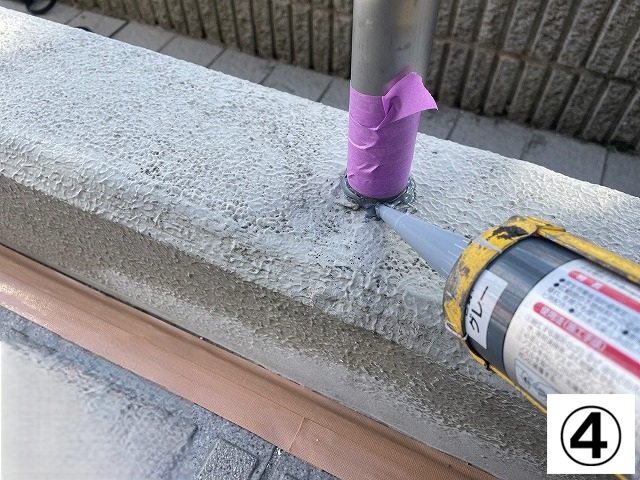 仙台市太白区 マンション スロープ修繕工事 手摺りの付け根コーキング