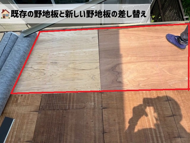 仙台市太白区 新しい木下地設置