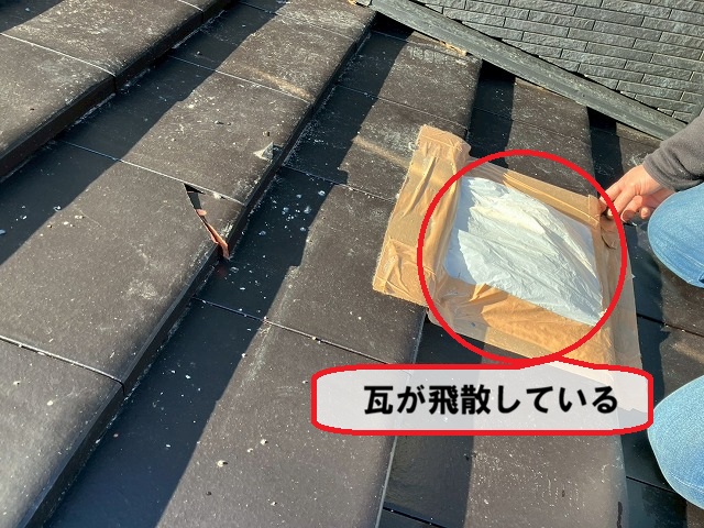 仙台市泉区-瓦交換工事-瓦が飛ばされている