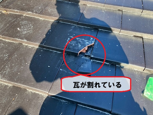 仙台市泉区-瓦交換工事 瓦が割れている