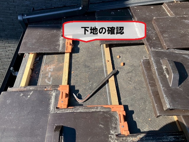 仙台市泉区-下地の確認