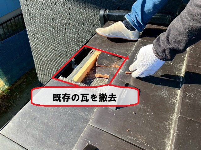 仙台市泉区-既存の瓦を撤去