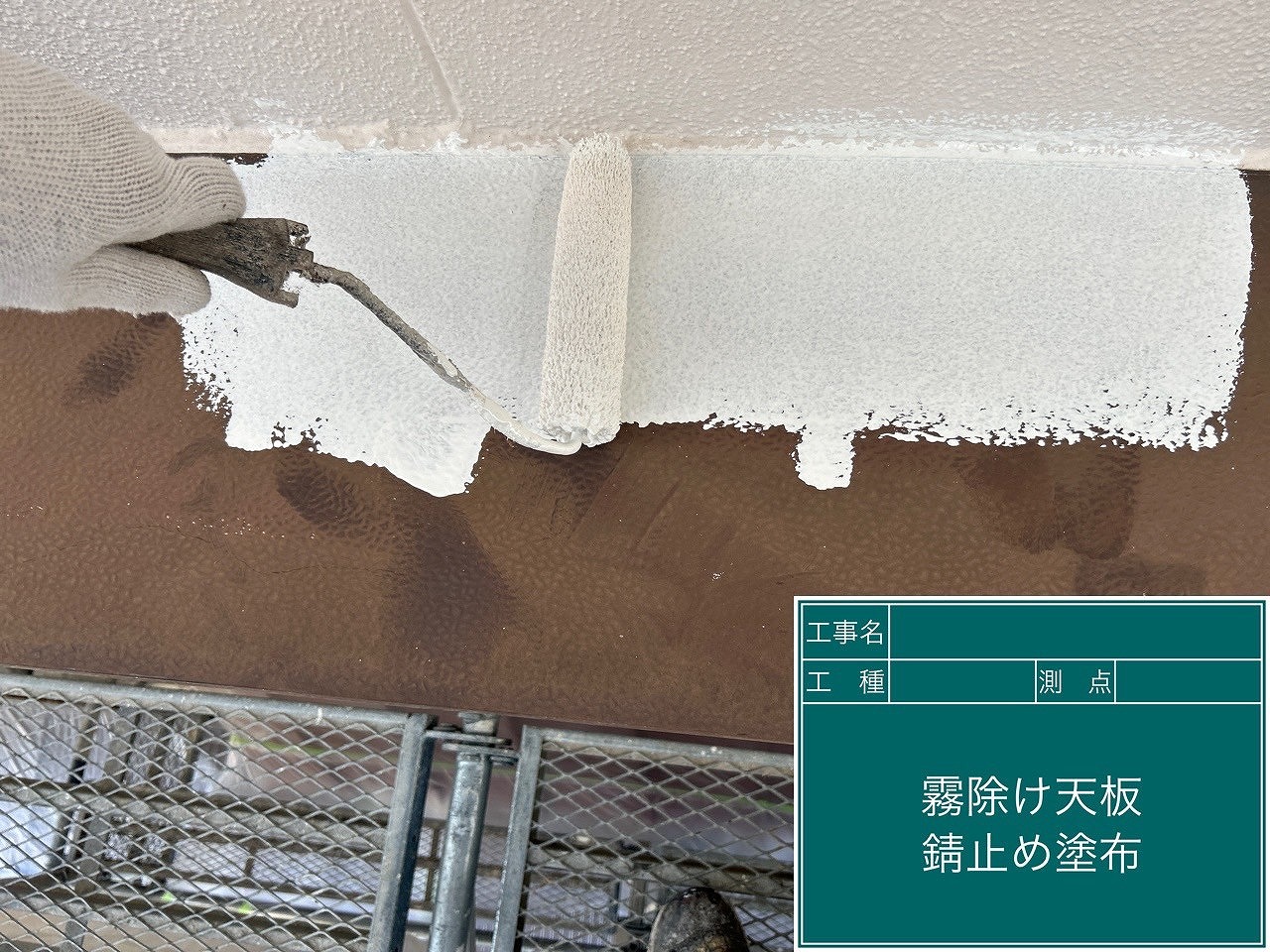 浜松市　トタン　波板　穴あき　修理　サビ　劣化　張り替え　庇