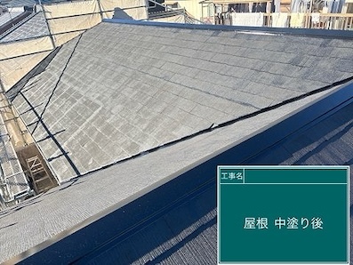 屋根　カラーベスト　塗装　高圧洗浄