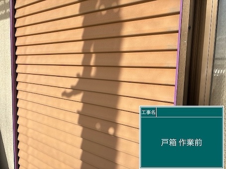 塗装前　戸箱　