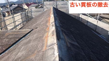 　貫板　交換　カラーベスト　棟　浜松市