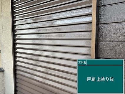 塗装前　戸箱　