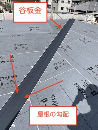 カラーベスト　谷板金　谷樋