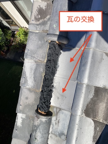 浜松市　物損事故　瓦屋根　破損　修理　