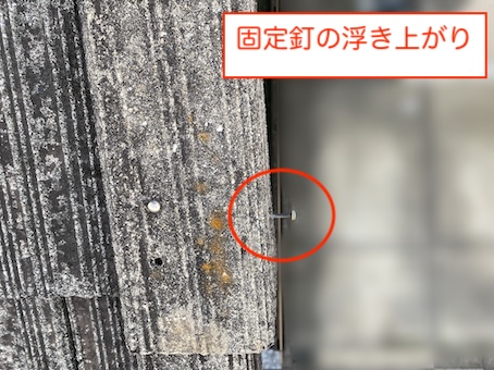 モニエル　ケラバ瓦　劣化　雨漏り　リスク　浜松市