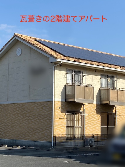 アパート　オーナー　屋根　鳩　鳥の巣　被害　対策　ネット　営巣　太陽光パネル　浜松市