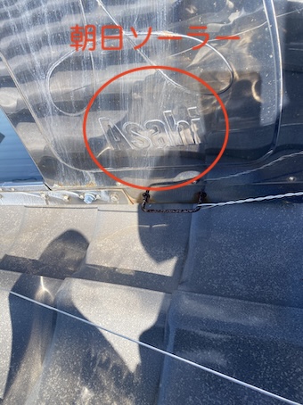 朝日ソーラー　太陽熱　温水器