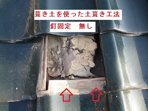 瓦葺き替え　重い屋根　軽く　ルーガ　土葺き 浜松市