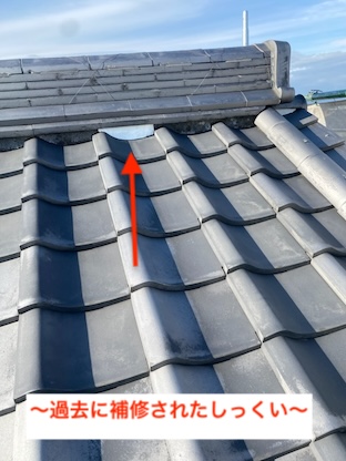 浜松市　和瓦　屋根　漆喰　黒ずみ　汚れ　剥がれ　割れ