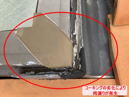 雨漏り修理　浜松市　天窓　トップライト　トステム