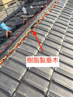 樹脂製　垂木　棟下地