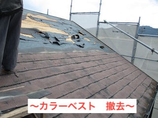 棟板金撤去　カラーベスト葺き替え　浜松市