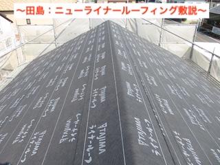 ニューライナールーフィング敷き　屋根葺き替え　浜松市