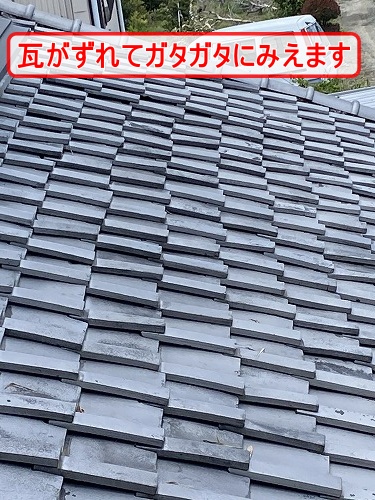 葺き替え　瓦　土葺き屋根　浜松市　瓦かけ