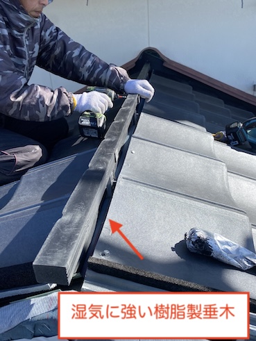 浜松市　ルーガ　棟瓦　棟下地　棟垂木　樹脂製　高耐久