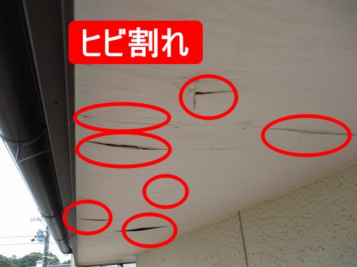 軒天　ヒビ　S型瓦屋根　軒天　浜松市