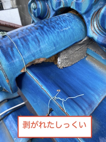 浜松市　剥がれたしっくい　漆喰　やりかえ　修理　詰め直し
