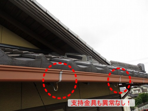 　雨樋　支持金具　水切り板金　無料点検 浜松市