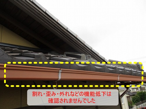 　雨樋　支持金具　水切り板金　無料点検 浜松市