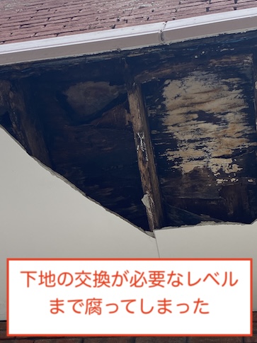 軒天井　落下　崩落　雨漏り　ベランダ　下地腐食