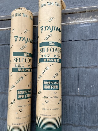 浜松市　屋根カバー　タディスセルフカバー　粘着ルーフィング