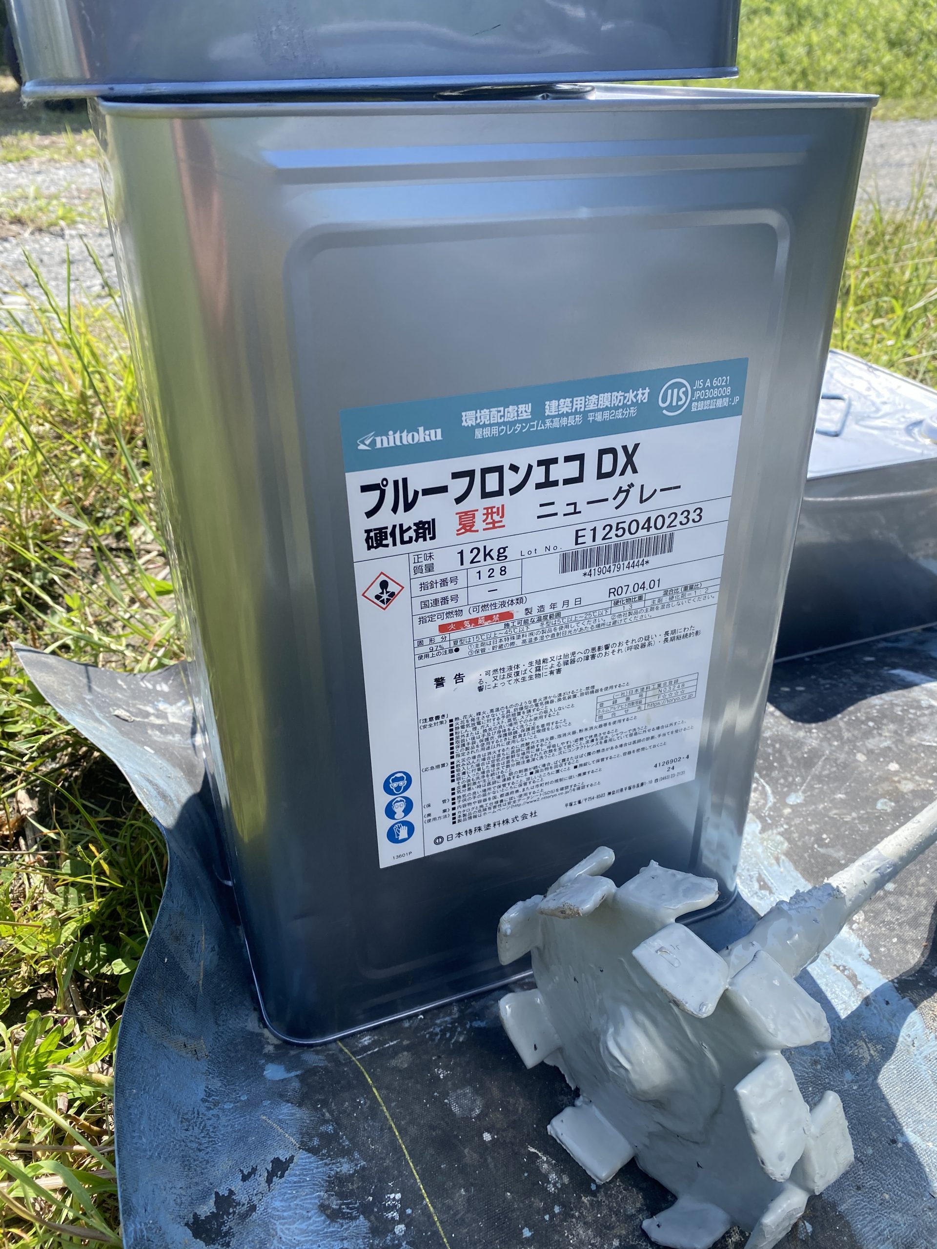 使用した材料