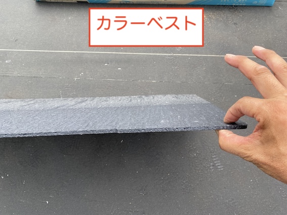 浜松市　カラーベスト　化粧スレート　屋根