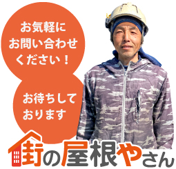 無料相談受付中