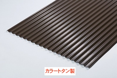 浜松市　トタン屋根　穴あき　直したい　波板　さび