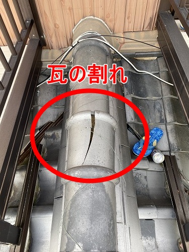 瓦　割れ　浜松市