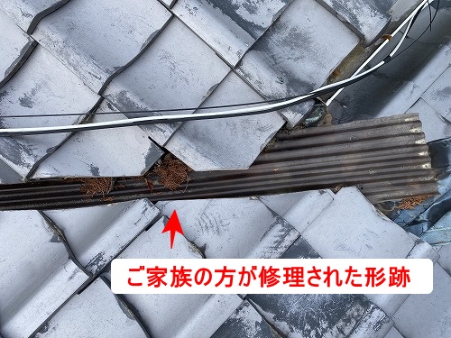 谷樋　谷板金　浜松市　雨漏り　シミ　