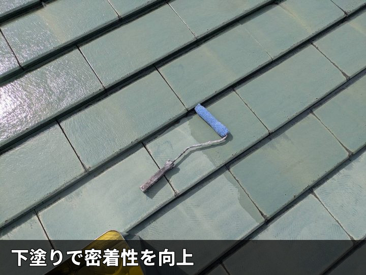屋根下塗りの施工中